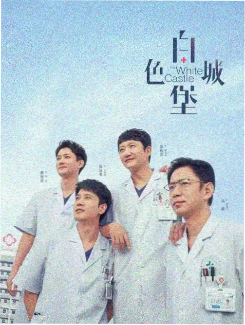 八戒影视 热播大片《暗夜追凶》
